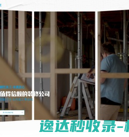 家装装修公司