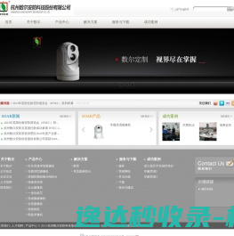 杭州数尔安防科技股份有限公司