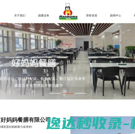 网站截图