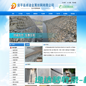 石笼网箱,格宾网箱,雷诺护垫,电焊石笼网,景观石笼网,镀锌石笼网,包塑石笼网,石笼网厂家