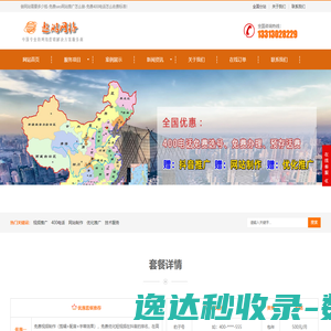 做网站需要多少钱