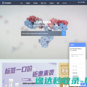 推动生命科学发展