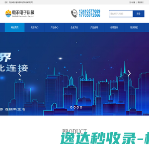 鹰目商机网