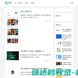输送带