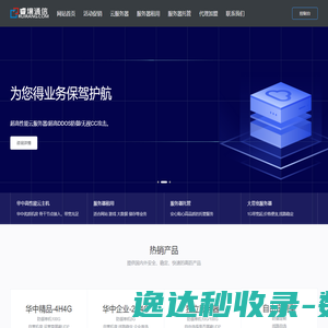 睿壤通信