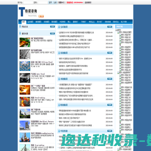 中国钢铁企业竞争情报数据库