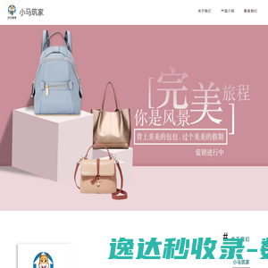 小马筑家