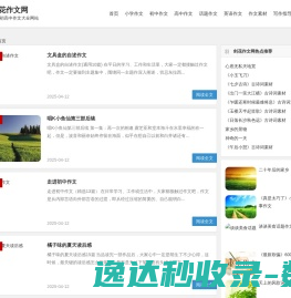剑花网