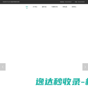 福建巨联环境科技股份有限公司