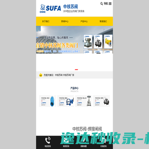 四川中苏达尔流体设备有限公司