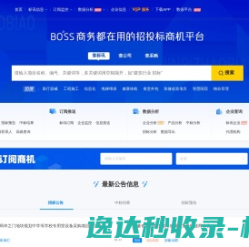 今日招标网