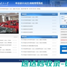 毕业设计(论文)管理系统