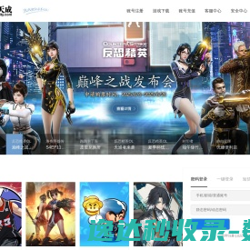 世纪天成