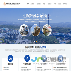 水泥工程设计
