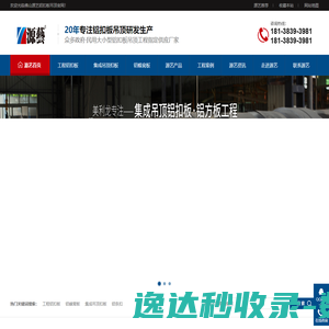 源艺蜂窝板铝吊顶