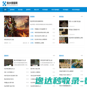 衡水搜服网