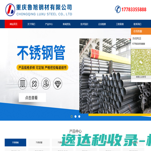网站截图