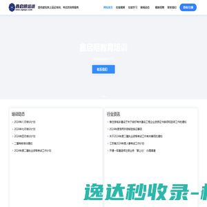 鑫启明在线模拟考试系统