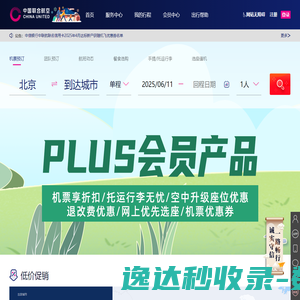 中国联合航空公司