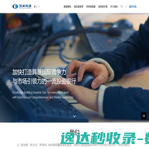 海通证券