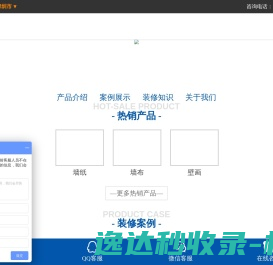 智慧社区管理系统
