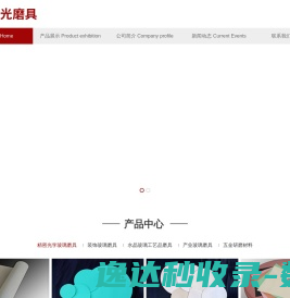 合肥宏光研磨科技有限公司