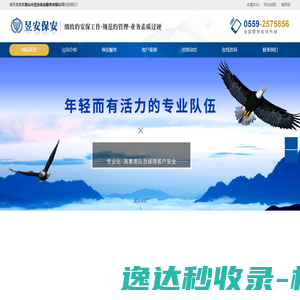 悟空收录网