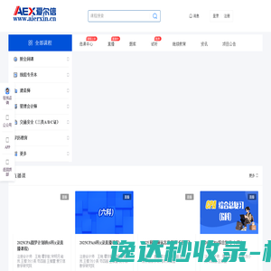 靖边县阜美旅行社有限责任公司