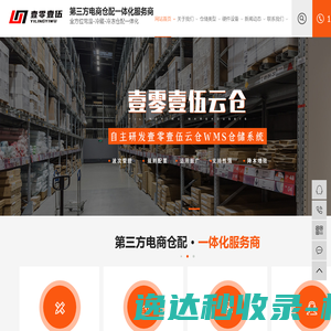 武汉云仓一件代发