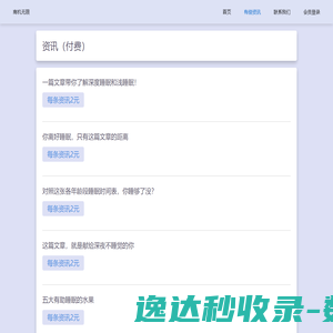 网站截图