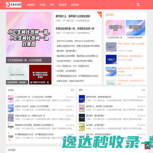 东华能源