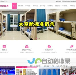 石家庄天使护士学校