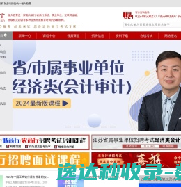 考银行就找福久教育