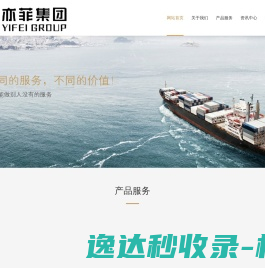 浙江亦菲供应链管理有限公司