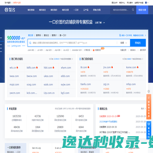 聚名网