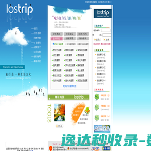 Lostrip.com