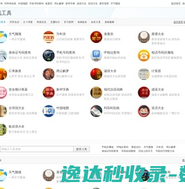 在线工具