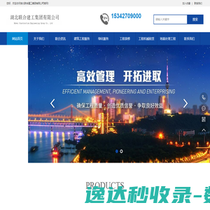 湖北联合建工集团有限公司