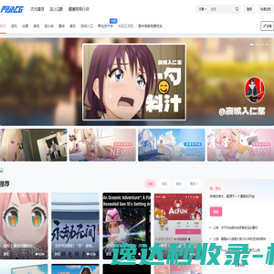 霹雳动漫社区