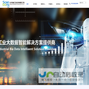 北京神工科技有限公司