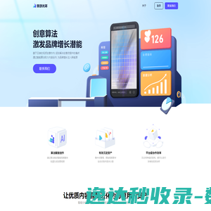 杭州奥创光年互联网科技有限责任公司