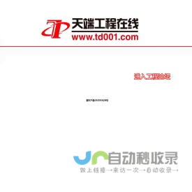 【天端001