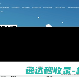 首页