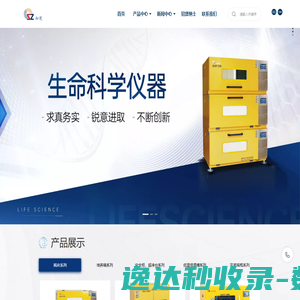 上海知楚通用设备发展有限公司