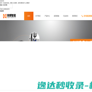 建筑垃圾智能分选