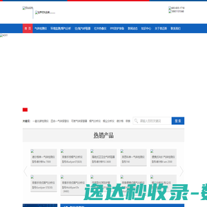 德尔格/菲索/一氧化碳检测仪/四合一气体报警仪/可燃气体报警器/烟气分析仪/烟尘分析仪/安全防护类产品