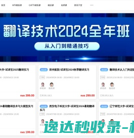 试译宝