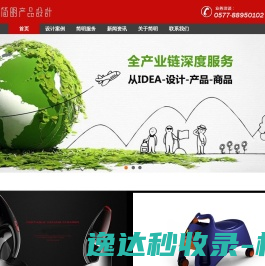浙江省商务厅