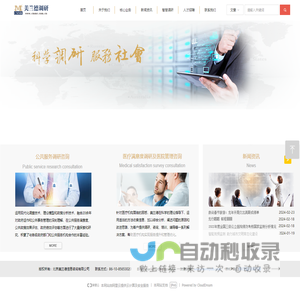 北京美兰德信息咨询有限公司