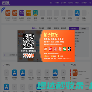 闲余赚